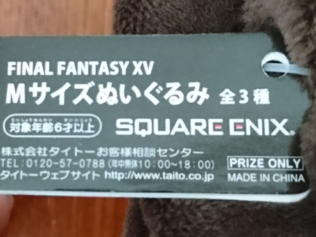Amazon.co.jp: FF XV Mサイズぬいぐるみ ケニー クロウ 単品 FF15 FF15